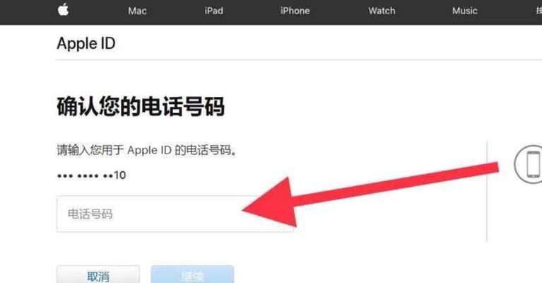 如何更换苹果ID账号（一步步教你轻松更换苹果ID账号）