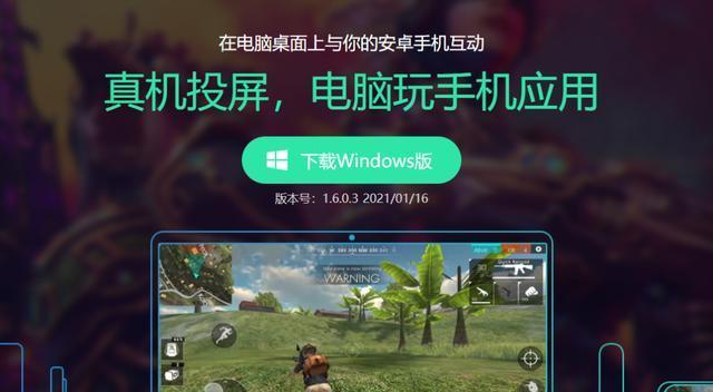 教你如何将游戏投屏到电视上（通过简单操作实现游戏大屏体验）