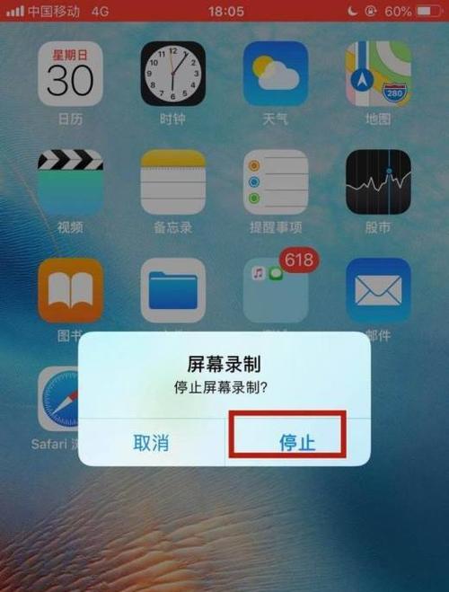 苹果录屏功能是否支持音频录制？（探究苹果设备录屏是否可以同时录制声音）