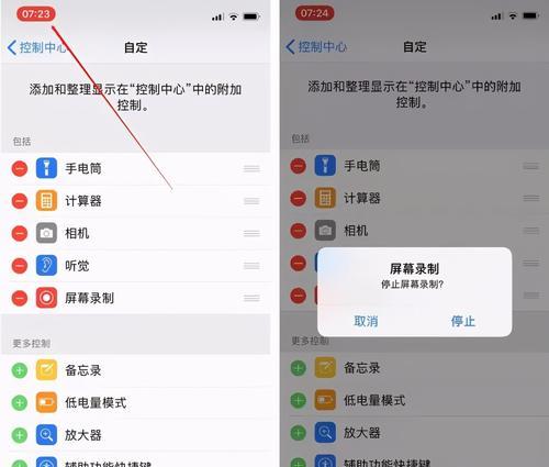 苹果录屏功能是否支持音频录制？（探究苹果设备录屏是否可以同时录制声音）