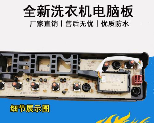 美的洗衣机E3故障解析（探究美的洗衣机E3故障原因及解决方法）