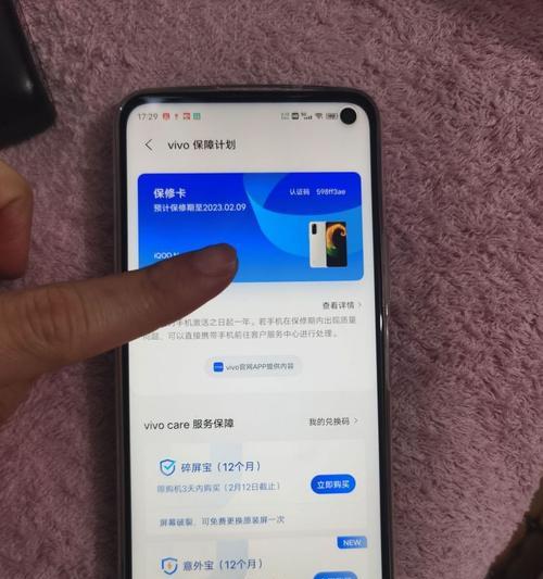 解决爱酷neo5活力版信号差的有效方法（提升信号强度，畅享通讯体验）