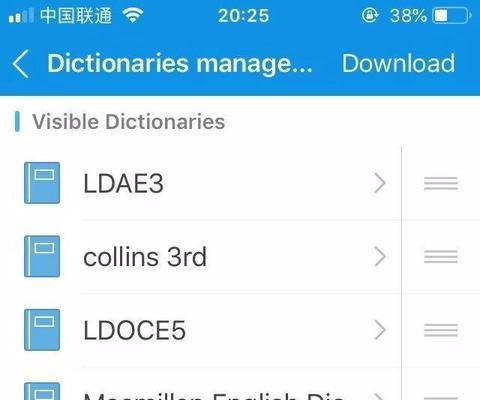 iOS13.3和13.1（探索最新iOS版本的功能和稳定性）