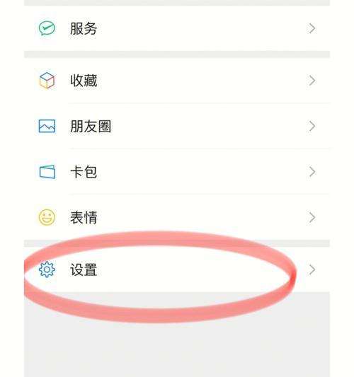手机锁屏微信语音视频没有提示声音的解决方法（如何让手机锁屏微信语音视频有提示声音）