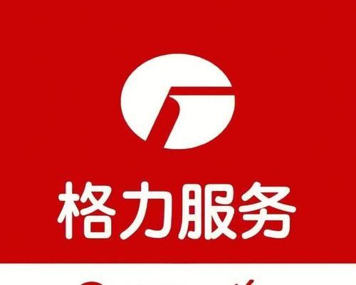 格力空调售后保修收费标准及期限解析（格力空调售后保修期、收费标准详解，让您放心购买）