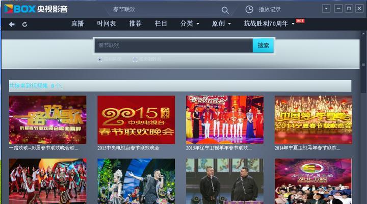 探索直播平台，让你畅享多样直播内容（一站式直播平台应用，满足你的观看需求）