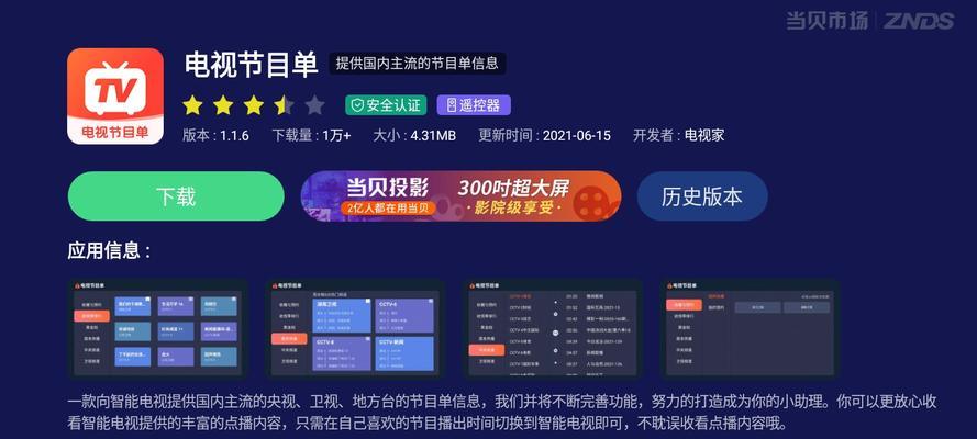 探索直播平台，让你畅享多样直播内容（一站式直播平台应用，满足你的观看需求）