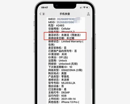 如何辨别iPhone是否为国行正品？