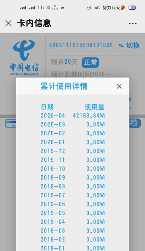 流量换算（揭开流量换算的秘密，告诉你1GB等于多少MB）