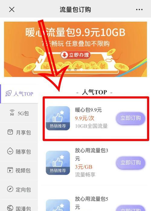 流量换算（揭开流量换算的秘密，告诉你1GB等于多少MB）