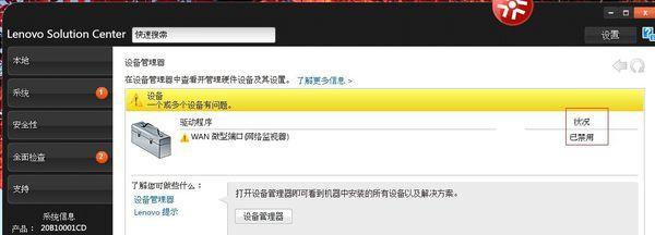 解决网络适配器感叹号无法上网的问题（网络适配器故障排除及解决方法）