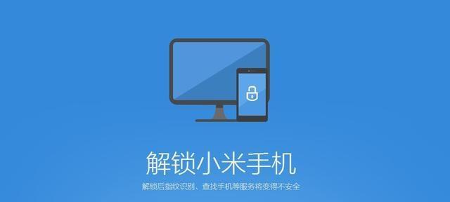 如何进入手机刷机模式（简单操作带你轻松进入刷机模式）