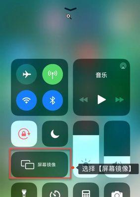 如何将iPad投屏到电视（使用AirPlay将iPad上的内容轻松传输到大屏幕电视）