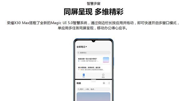 荣耀Play（探寻荣耀Play升级鸿蒙系统的前景及挑战）