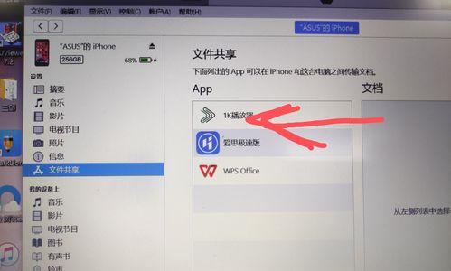 探索如何查找苹果手机本机号码的方法（教你轻松找到苹果手机的本机号码）