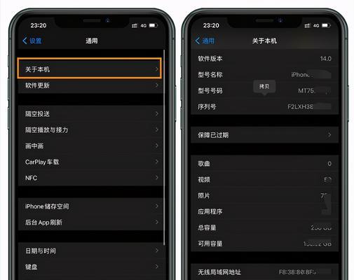 探索如何查找苹果手机本机号码的方法（教你轻松找到苹果手机的本机号码）