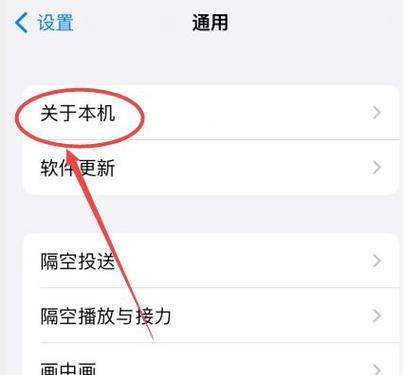 探索如何查找苹果手机本机号码的方法（教你轻松找到苹果手机的本机号码）