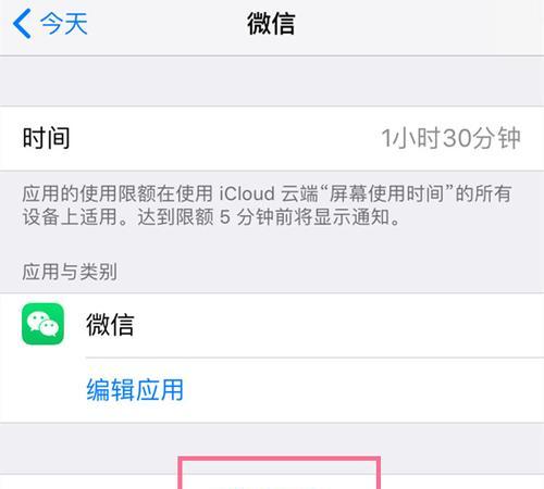 如何关闭以苹果手机我的家庭（简单操作，保护隐私的小技巧）