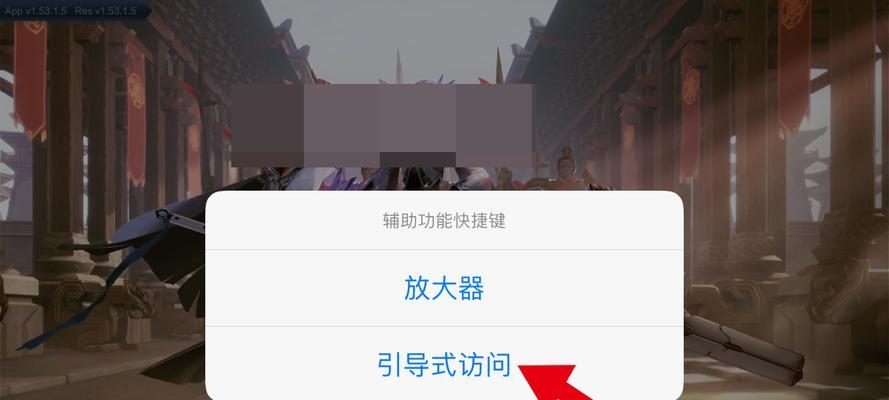 如何关闭以苹果手机我的家庭（简单操作，保护隐私的小技巧）