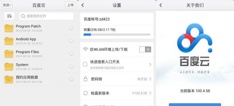 手机下载记录查询方法详解（轻松查看手机下载历史的技巧）