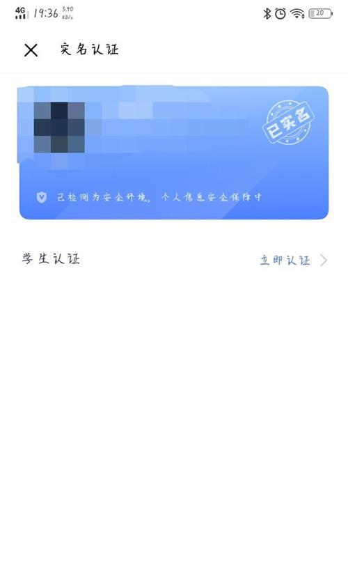 如何查询手机号码实名认证信息（轻松获取手机号实名认证信息的方法及步骤）