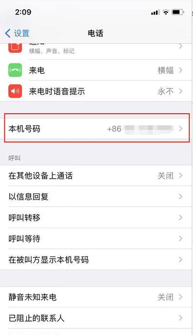 如何查询手机号码实名认证信息（轻松获取手机号实名认证信息的方法及步骤）