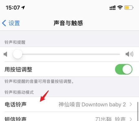 苹果11设置来电闪光灯，让你不错过任何来电（简单设置，个性化提醒，提高来电接听率）