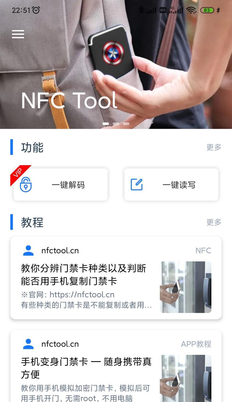 手机设置门禁卡（利用智能手机实现门禁卡功能，方便快捷安全）