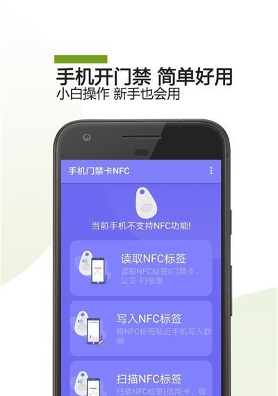 手机设置门禁卡（利用智能手机实现门禁卡功能，方便快捷安全）