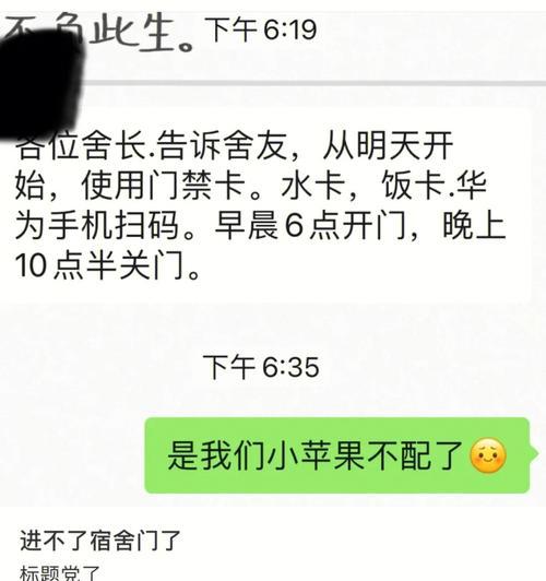 手机设置门禁卡（利用智能手机实现门禁卡功能，方便快捷安全）