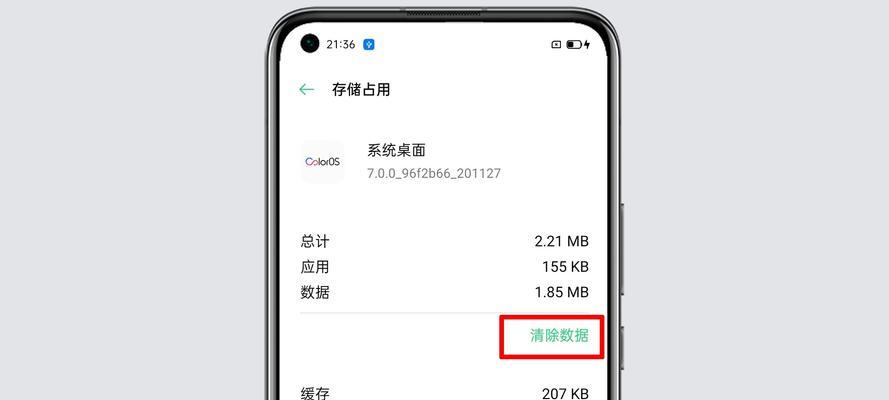 如何使用OPPO手机快速整理桌面（通过主题功能，让你的OPPO手机桌面整洁有序）