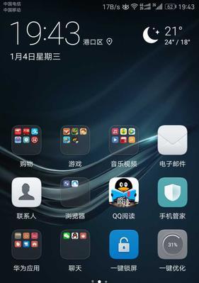 华为手机一键锁屏的便捷操作及功能详解（华为手机一键锁屏）