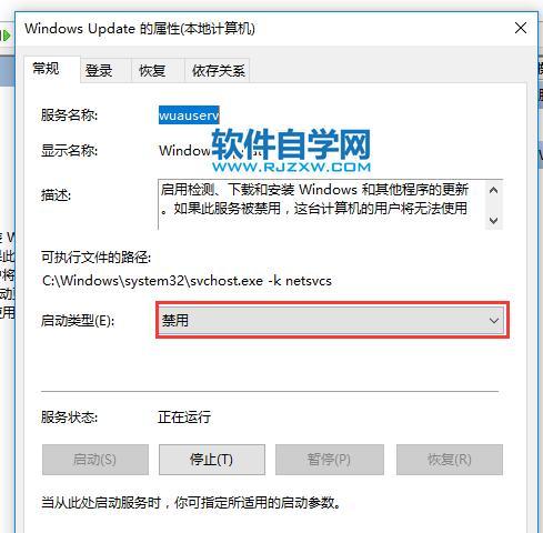 关闭软件自动更新功能的方法（让软件更新不再打扰你的工作和使用体验）