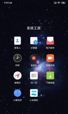 小米手机纯净模式设置指南（打造极简体验，轻松进入纯净模式）