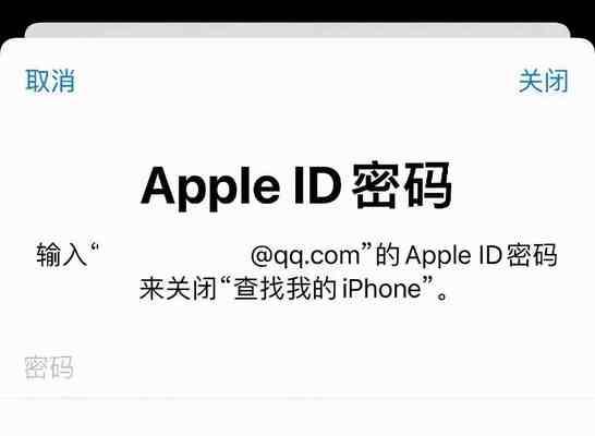忘记iPhoneID和密码怎么办？（使用恢复出厂设置来解决问题）