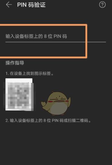 荣耀查找手机（荣耀查找手机功能详解，快速添加设备）