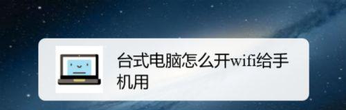 手机热点自动关闭问题的解决方法（如何解决手机热点wifi自动关闭的困扰）