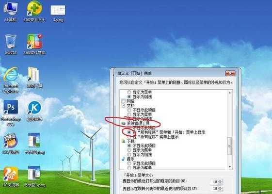 如何在Windows10上设置自动关机？（使用Win10内置功能来定时关机，提高系统效率）
