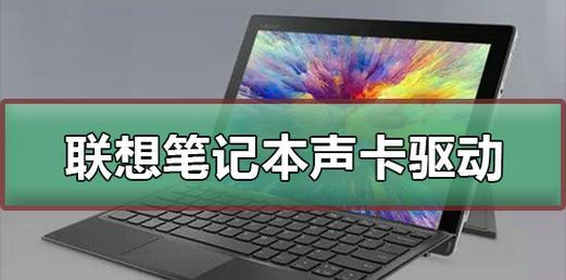神舟笔记本官网驱动安装指南（简单步骤帮助你快速安装神舟笔记本官网驱动）