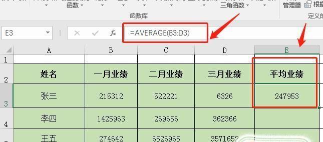 Excel函数乘法（掌握Excel函数乘法，轻松处理大量数据）