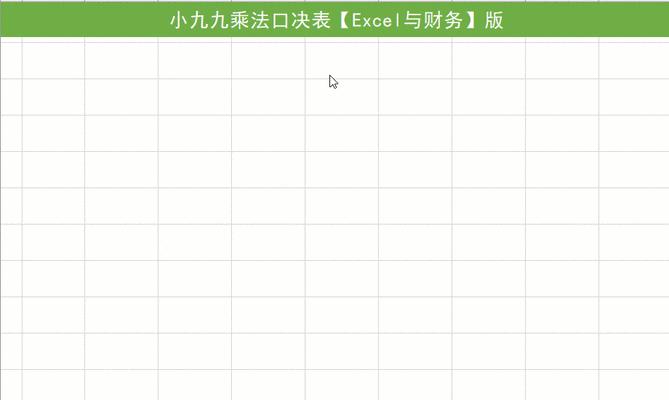 Excel函数乘法（掌握Excel函数乘法，轻松处理大量数据）