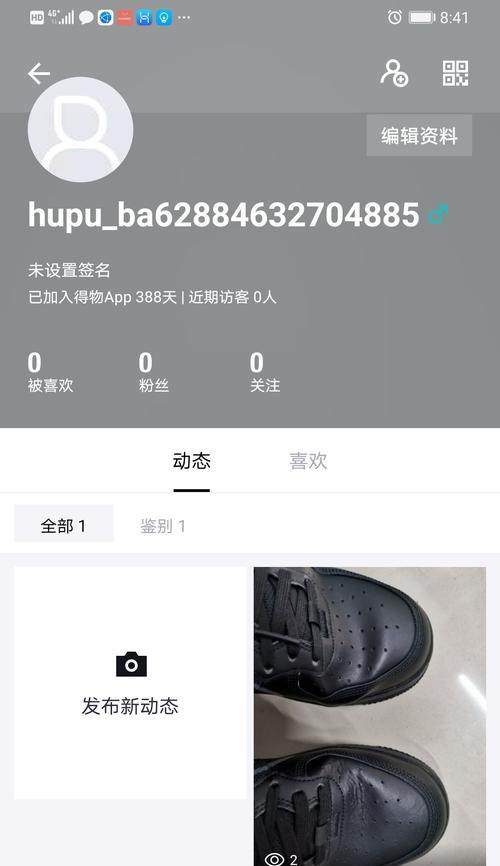 以得物退货流程详解（了解退货流程，轻松退回心仪商品）