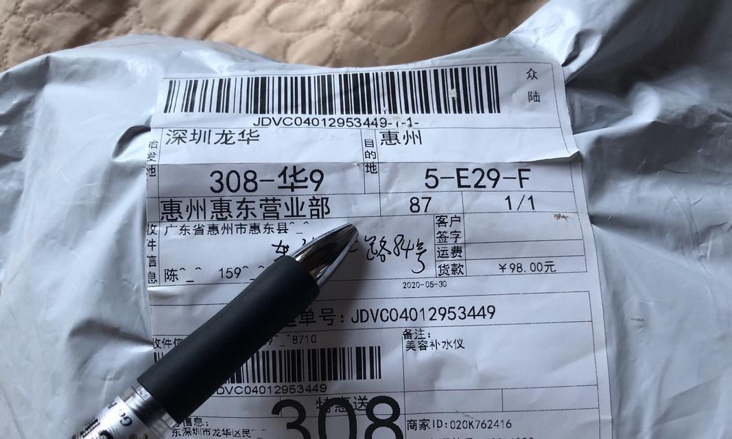以快递到付需要注意什么（快递到付的注意事项及常见问题解答）