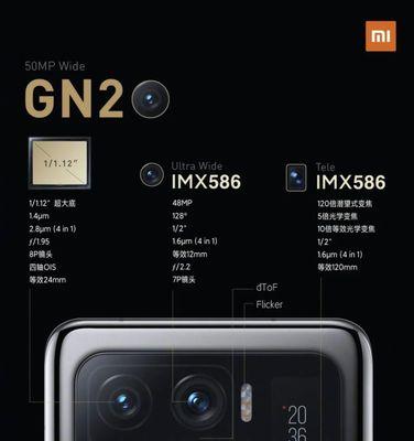 小米11Provs小米11Ultra（对比两款小米旗舰手机，挑选最适合你的选择）