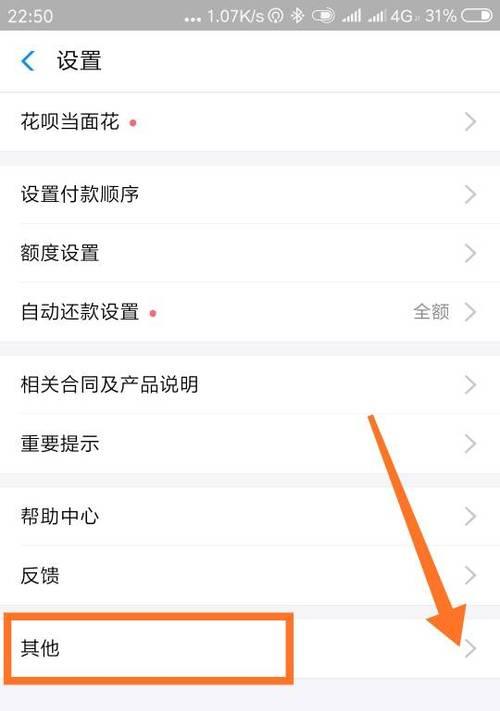 如何顺利升级以花呗多账户？（掌握升级技巧，尽享花呗额度优势）