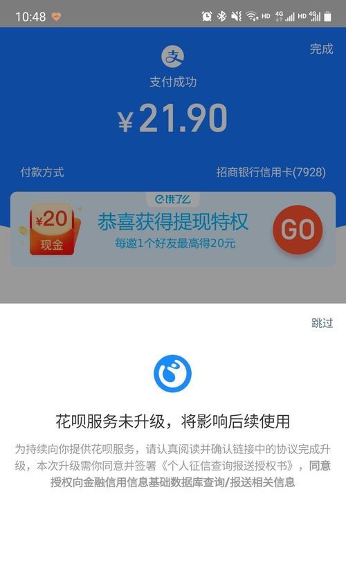 如何顺利升级以花呗多账户？（掌握升级技巧，尽享花呗额度优势）