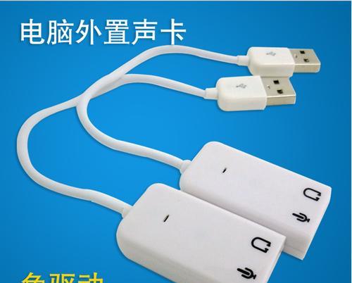 声卡的主要功能及其在音频处理中的作用（揭秘声卡的多功能性与重要性）