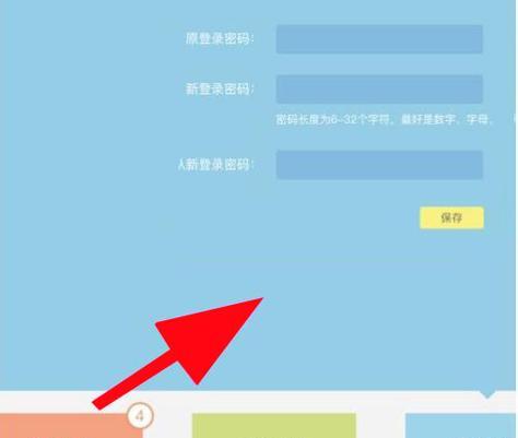 路由器管理员初始密码是什么？（如何保护路由器管理员初始密码？）