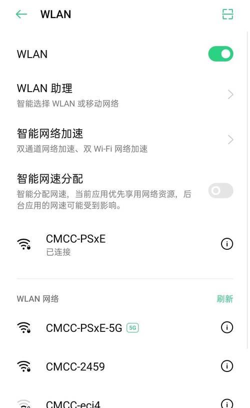 通过手机轻松改变WiFi密码（简便、快捷的步骤让你的网络更安全）
