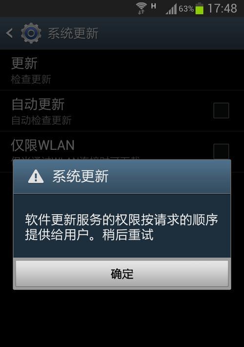 三星手机如何关机重启（简单易行的方法教你快速关机和重启三星手机）